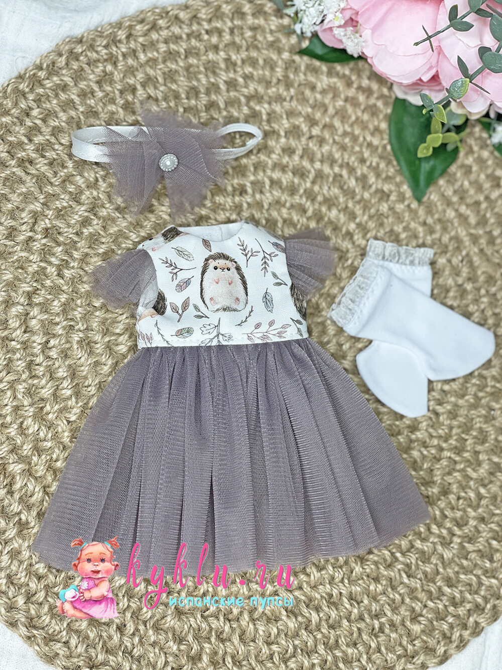 Комплект одежды для куклы Paola Reina 32 см
